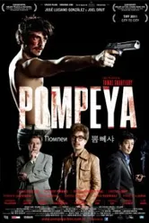 Помпеи 2010 постер