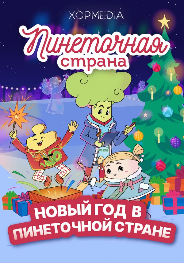 Постер фильма