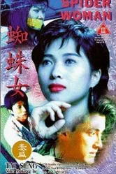 Zhi zhu nu постер