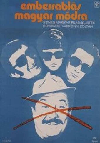 Постер Похищение по-венгерски 1972