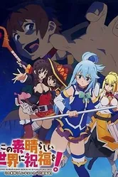 Этот замечательный мир! OVA 2016 постер