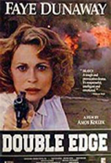 Постер Две стороны 1992