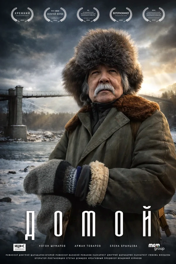 Постер фильма