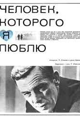 Человек, которого я люблю 1967 постер
