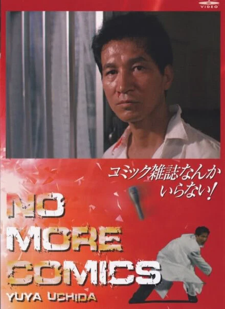 Постер Журнал комиксов 1986