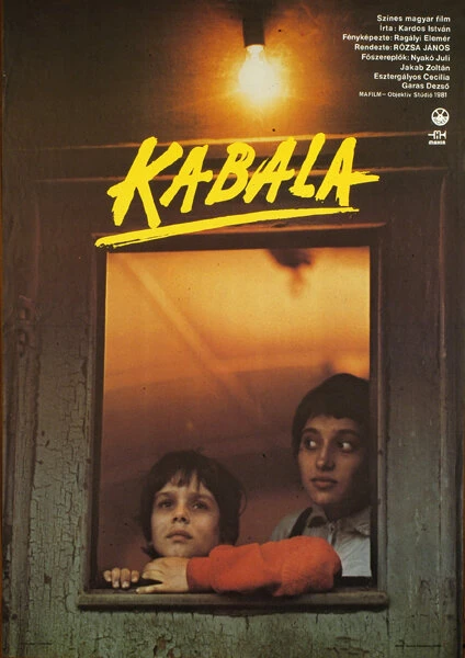 Постер Талисман 1981