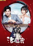 Здравствуйте, дорогие предки 2018 постер