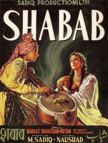 Постер Shabab