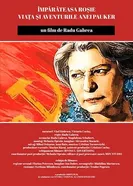 Împãrãteasa rosie. Viata si aventurile Anei Pauker постер