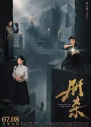 Темы игры постер