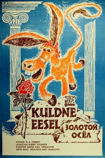 Постер Золотой осёл 1976
