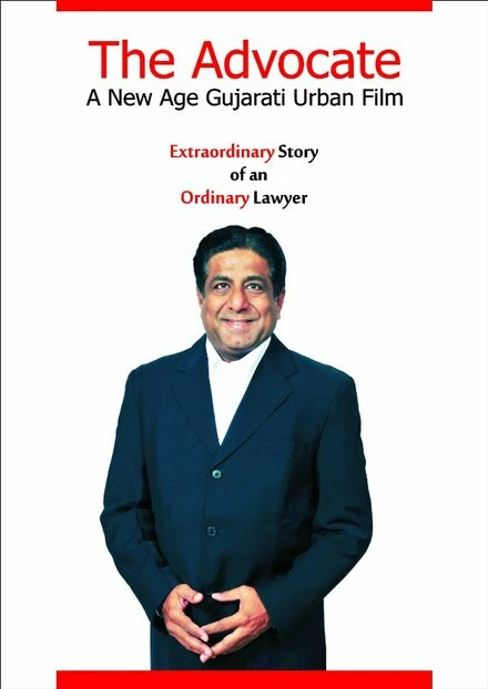 Постер The Advocate 2013