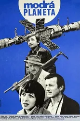 Голубая планета 1977 постер