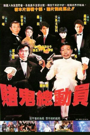 Постер фильма