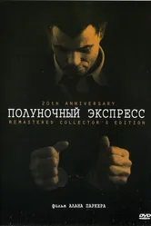 Полуночный экспресс 1978 постер