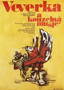 Бельчонок и волшебная раковина 1988 постер
