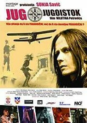 Постер К югу через юго-восток 2005
