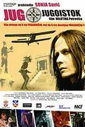 К югу через юго-восток 2005 постер