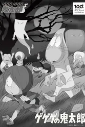 Щелкунчик Китаро 1968 постер