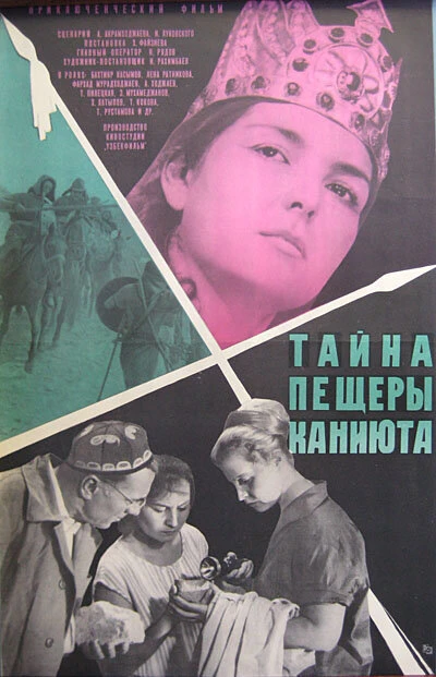Постер фильма