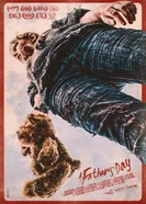 День отца постер