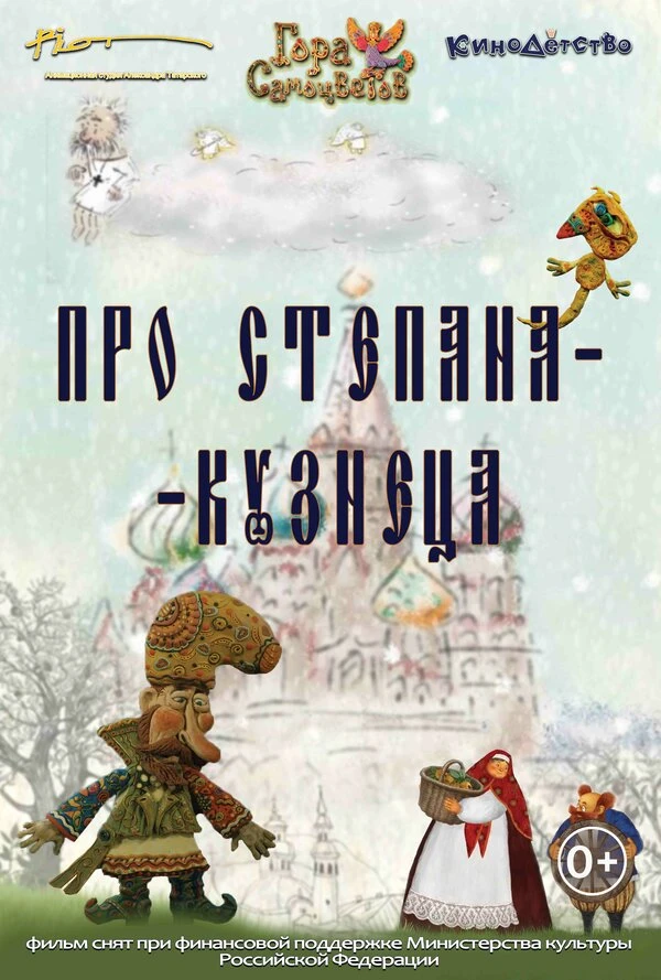 Постер фильма