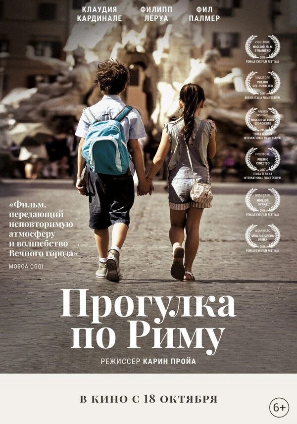 Постер фильма
