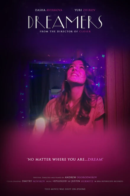 Постер DREAMERS 2017