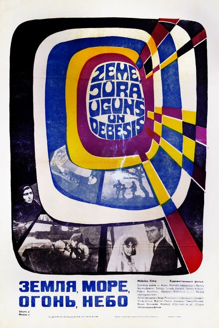 Постер Земля, море, огонь, небо 1967