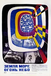Земля, море, огонь, небо 1967 постер