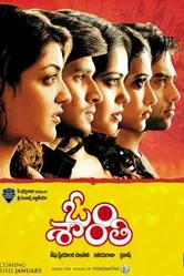 Om Shanti 2010 постер