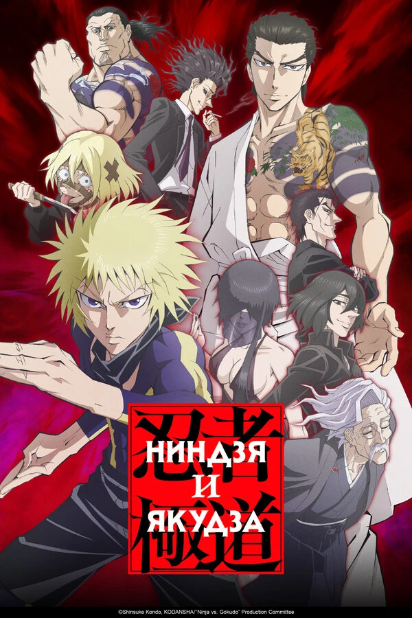 Постер фильма