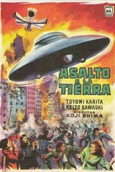 Предупреждение из космоса 1956 постер