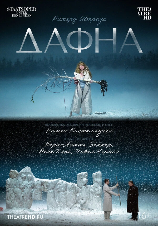 Постер фильма