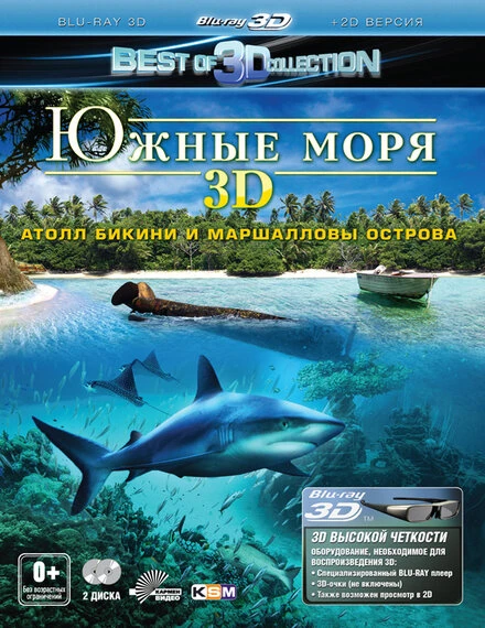 Постер Южные моря 3D: Атолл Бикини и Маршалловы острова 2012