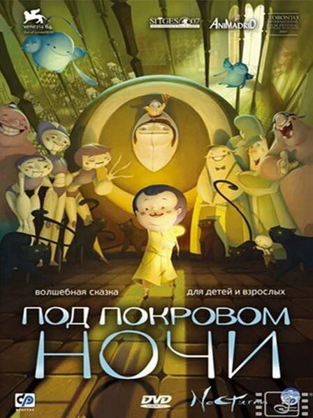 Постер фильма