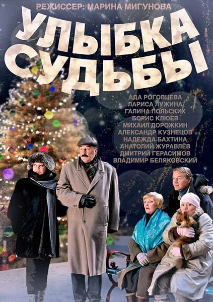 Постер фильма