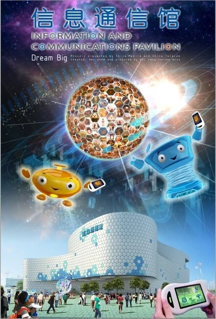 Постер Dream Big 2010