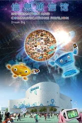 Dream Big 2010 постер