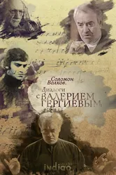 Соломон Волков. Диалоги с Валерием Гергиевым 2018 постер