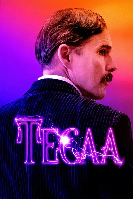 Постер Тесла 2020