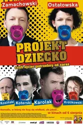 Проект ребенок: Отец нужен прямо сейчас 2010 постер