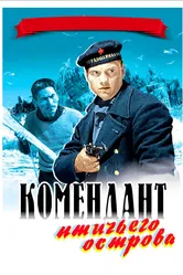 Комендант птичьего острова 1939 постер