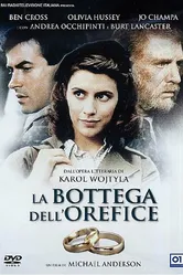 Ювелирная лавка 1988 постер