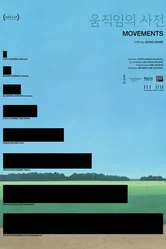 Движения 2019 постер