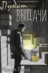 Пункт выдачи 2024 постер