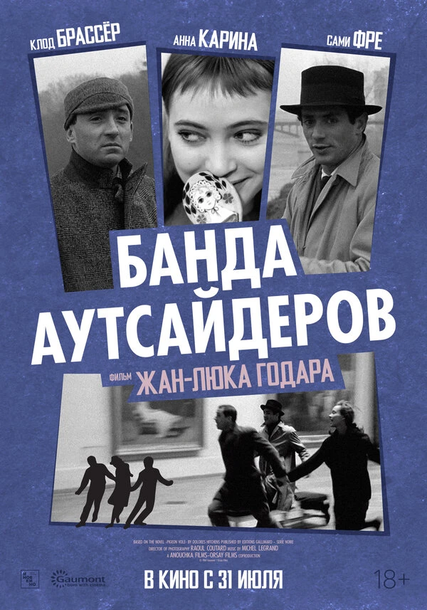 Постер фильма