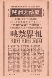 Шанхай 24 часа 1933 постер