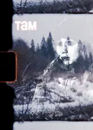 Там постер