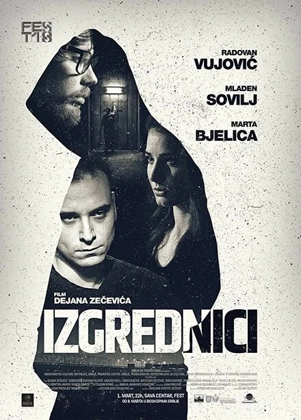 Постер Izgrednici